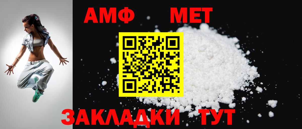 Амфетамин Розовый Миллерово