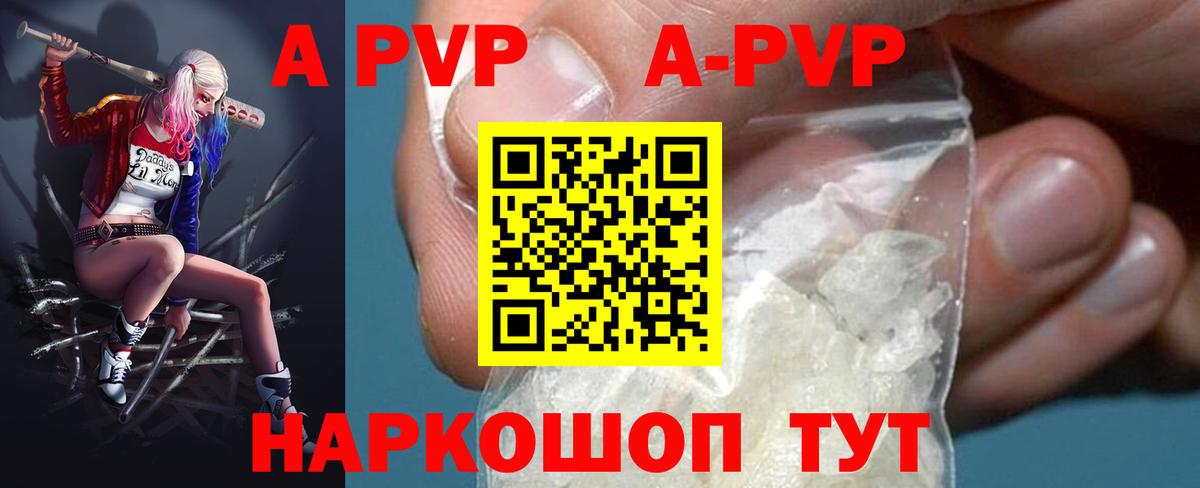 купить наркоту  Вход с VPN  Alpha PVP Соль  Миллерово  Alpha PVP крисы CK 