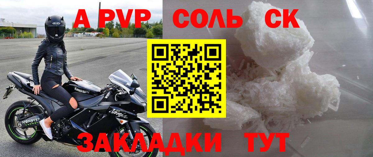 Alpha PVP кристаллы Миллерово