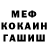 Кодеин Purple Drank kamikadse.