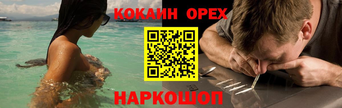 Cocaine FishScale  КОКАИН Колумбийский  COCAIN  Вход с VPN  купить закладку  Миллерово 