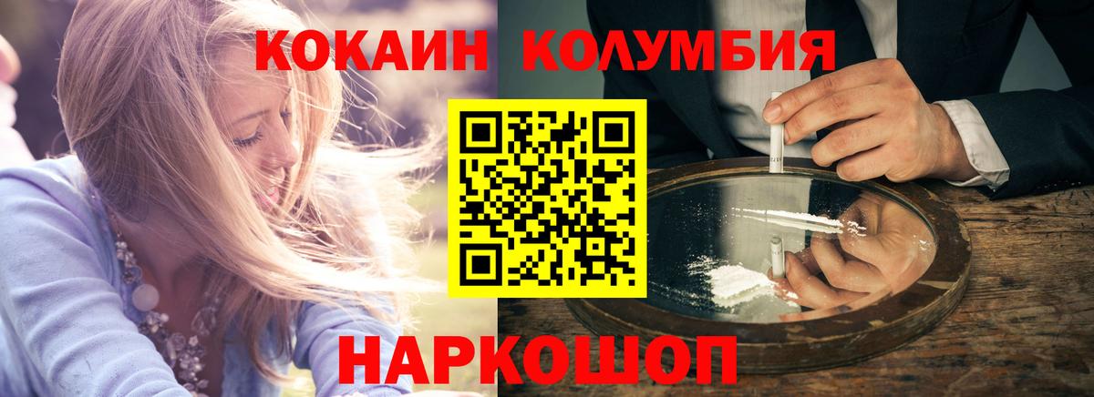COCAIN 99% Миллерово