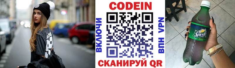 где найти   Миллерово  Кодеин Purple Drank 