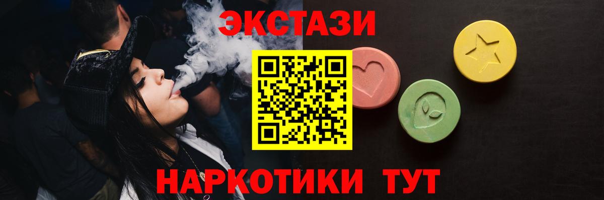 Ecstasy диски Миллерово