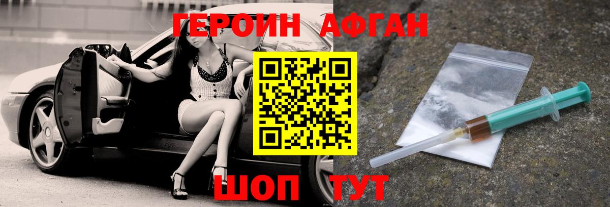 ГЕРОИН  ГЕРОИН белый  Вход с VPN  Миллерово 
