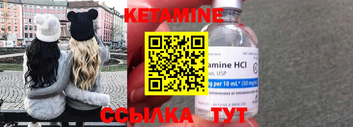Миллерово  Кетамин ketamine  Вход с VPN  КЕТАМИН ketamine 