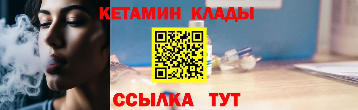Кетамин VHQ Миллерово