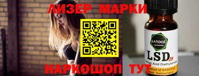 марки lsd Ирбит