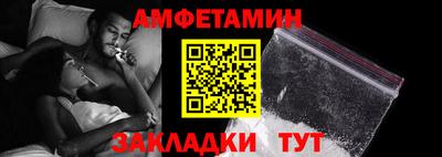 амфетамин Изобильный