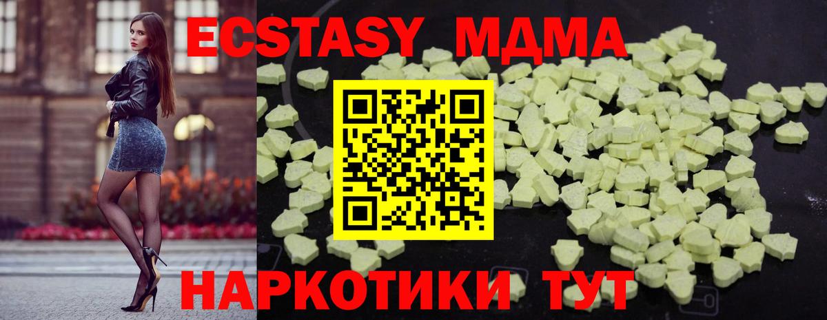 МДМА crystal Миллерово