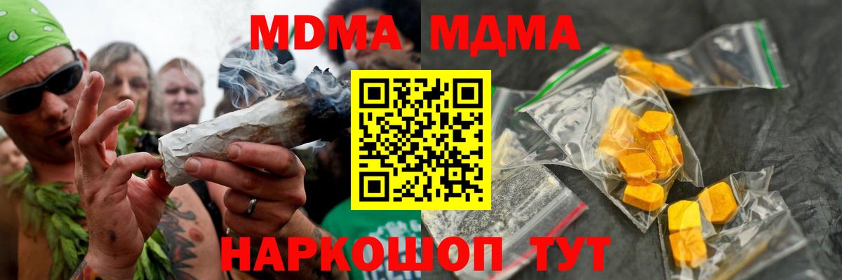 МДМА crystal  МДМА VHQ  МДМА  Миллерово  Вход с VPN 