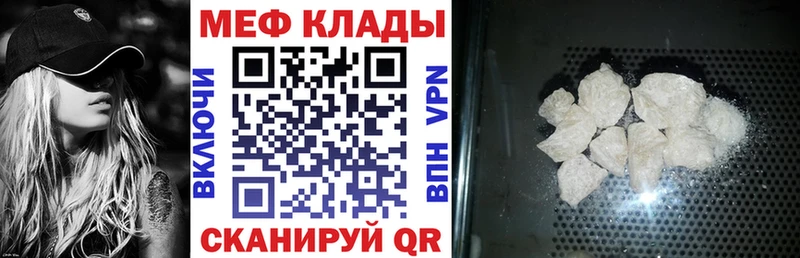 Меф мука  купить наркотики сайты  OMG ССЫЛКА  Миллерово 