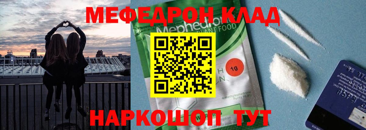 Миллерово  МЯУ-МЯУ мяу мяу  МЕФ мяу мяу  купить наркоту  Вход с VPN 