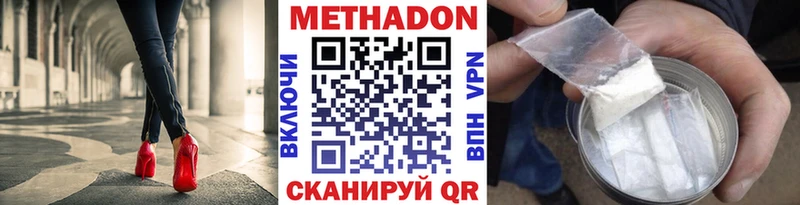 Метадон methadone  Миллерово 