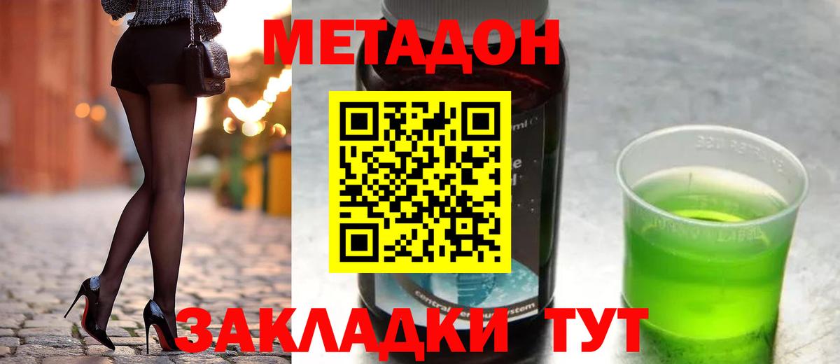 Миллерово  Метадон methadone  даркнет официальный сайт  Вход с VPN 