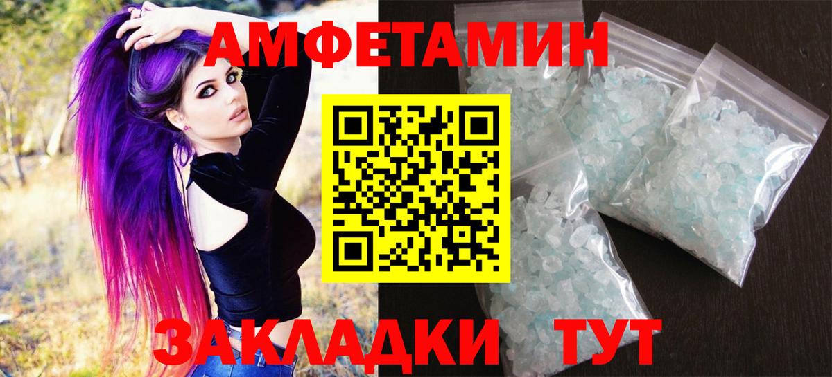 Метамфетамин Декстрометамфетамин 99.9%  Метамфетамин Декстрометамфетамин 99.9%  Вход с VPN  Миллерово 