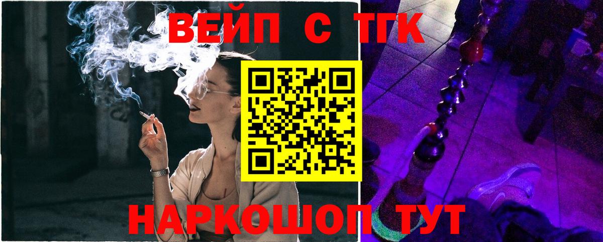 Дистиллят ТГК жижа Миллерово